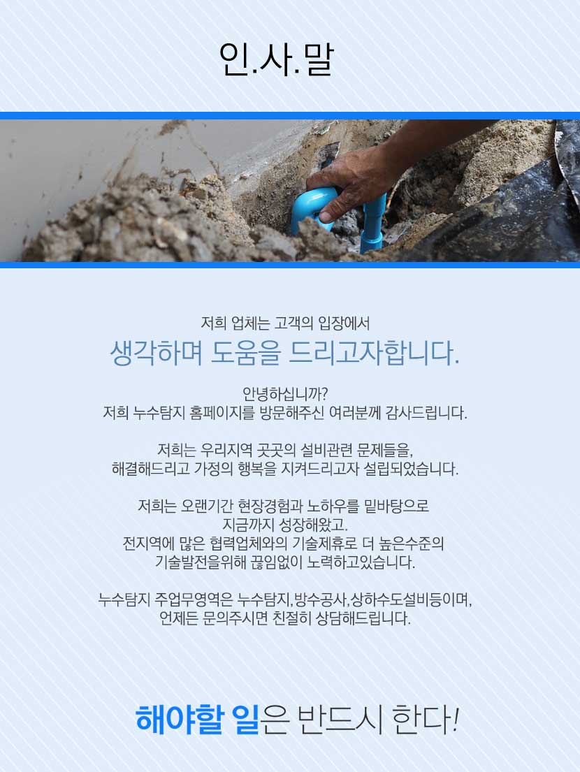 광명누수탐지