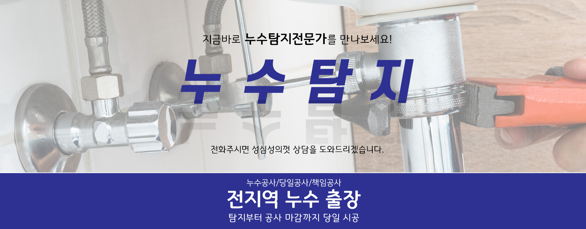 누수탐지 PC 비주얼 0